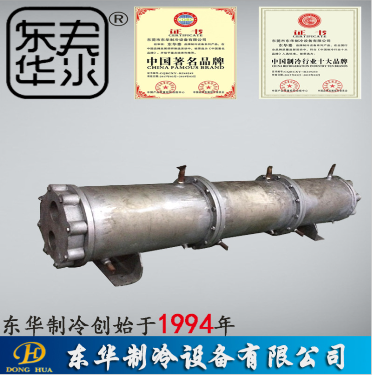 汕头冷凝器